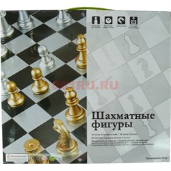 Шахматы магнитные (QX8516) серебро и золото - фото 114317