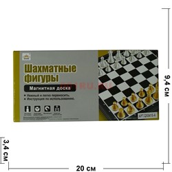 Шахматы магнитные (QX5410-A) - фото 114335