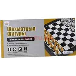 Шахматы магнитные (QX5610-A) - фото 114339