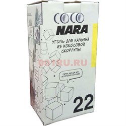 Уголь кокосовый Coco Nara 1 кг (Индонезия) 18 шт/кор - фото 115275