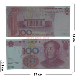 Купюра банка приколов 100 юаней - фото 116757