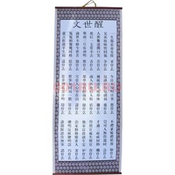 Панно из рисовой бумаги 77x30 см «Иероглифы» (W-600) - фото 117257