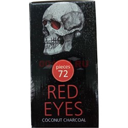 Кокосовый уголь Cobra Red Eyes 72 кубика 25 мм - фото 117458