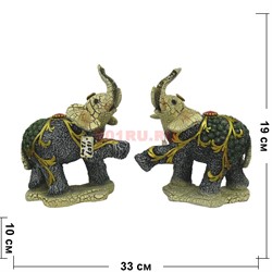 Два слона из полистоуна (KL-1307) цена за пару 19 см высота - фото 118227