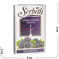 Табак для кальяна Шербетли 50 гр "Ежевика" (Virginia Tobacco Serbetli Blackberry) - фото 118326