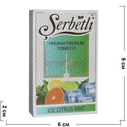 Табак для кальяна Шербетли 50 гр "Цитрусовые с мятой и льдом" (Virginia Tobacco Serbetli Ice-Citrus-Mint) - фото 118604