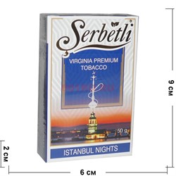 Табак для кальяна Шербетли 50 гр "Ночной Cтамбул" (Virginia Tobacco Serbetli Istanbul Nights) - фото 118606