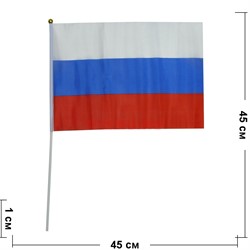 Флаг РФ 30х45 см без герба 12шт/уп (960 шт/кор) - фото 118956