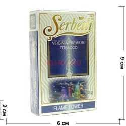 Табак для кальяна Шербетли 50 гр «Flame Tower» - фото 120243