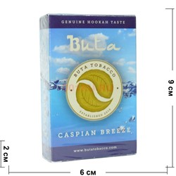 Buta «Caspian Breeze» 50 грамм табак для кальяна бута каспийский бриз - фото 120311