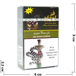 Табак для кальяна Afzal 50 гр "Pan Masala Supreme" афзал - фото 120346