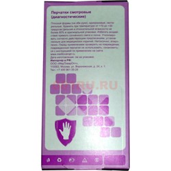 Перчатки смотровые размер M 100 шт нитриловые фиолетовые - фото 120573