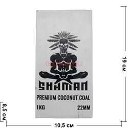 Уголь для кальяна Shaman 22 мм кокосовый 1 кг - фото 121190