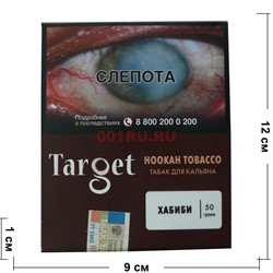 Табак для кальяна Target 50 гр «Хабиби» - фото 122344