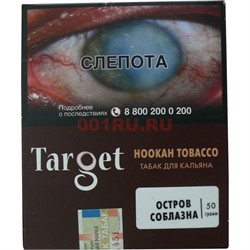 Табак для кальяна Target 50 гр «Остров Соблазна» - фото 122351