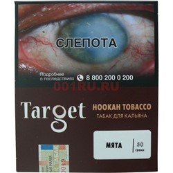 Табак для кальяна Target 50 гр «Мята» - фото 122360