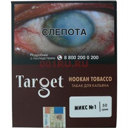 Табак для кальяна Target 50 гр «Микс №1» - фото 122363