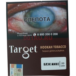 Табак для кальяна Target 50 гр «Бэк микс» - фото 122369
