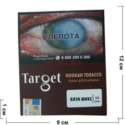 Табак для кальяна Target 50 гр «Бэк микс» - фото 122371