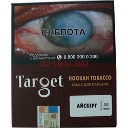 Табак для кальяна Target 50 гр «Бэк микс» - фото 122372