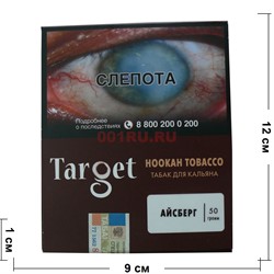 Табак для кальяна Target 50 гр «Бэк микс» - фото 122374