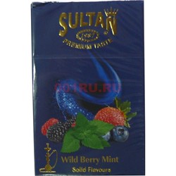 Табак для кальяна Sultan 50 гр «Wildberry Mint» - фото 122416