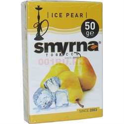 Табак для кальяна Smyrna 50 гр «Ice Pear» (груша лед) - фото 122487