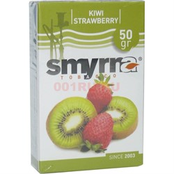 Табак для кальяна Smyrna 50 гр «Kiwi Strawberry» - фото 122489