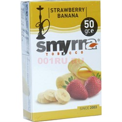 Табак для кальяна Смирна 50 гр «Strawberry Banana» Турция - фото 122509