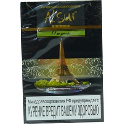 Табак для кальяна Alsur 50 гр "Париж" (без никотина) - фото 122532