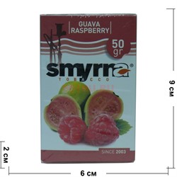 Табак для кальяна Smyrna 50 гр «Guava Raspberry» (гуава малина) - фото 122761