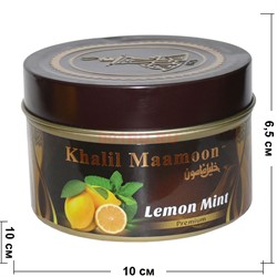 Табак для кальяна Khalil Mamoon 250 гр "Lemon Mint" (USA) мята - фото 122888