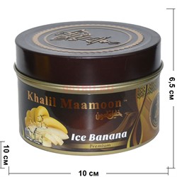 Табак для кальяна Khalil Mamoon 250 гр "Ice Banana" (USA) банан со льдом - фото 122894