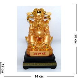Бог богатства под золото на подставке 26 см (NS-08B) - фото 122941
