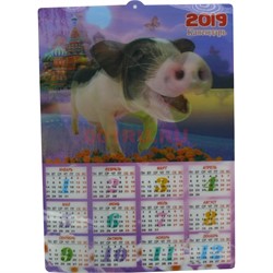 3 D календарь символ 2019 года Свинья (Кабан) 2 рисунка в 1 - фото 124173