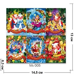 Магнит Новогодний 6-в-1 (MS-005) размер 6,5х4,7 см цена за 6 шт - фото 124262