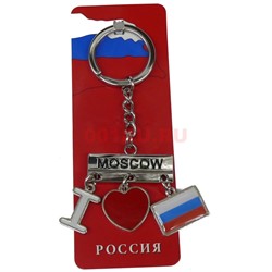 Брелок «I Love Russia» из металла - фото 124646