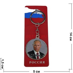 Брелок «Путин» из металла с календарем на 50 лет - фото 124660