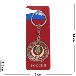 Брелок «Герб СССР» из металла с календарем на 50 лет - фото 124667
