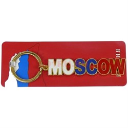 Брелок «Moscow» из металла - фото 124676