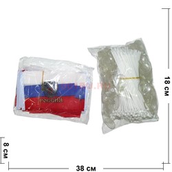 Флаг России 8x12 см двойной 100 шт/уп - фото 125239