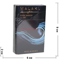 Табак для кальяна MALAKI 50 гр «Cool Breeze» - фото 125357