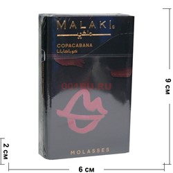 Табак для кальяна MALAKI 50 гр «Copacabana» - фото 125434
