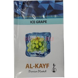 Al-Kayf табак для кальяна 50 гр «Ice Grape» - фото 126173