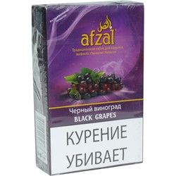 Табак для кальяна Afzal 50 гр "Черный виноград" (Индия) Black Grapes (табак афзал) - фото 126598