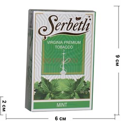 Табак для кальяна Шербетли 50 гр "Мята" (Virginia Tobacco Serbetli Mint) - фото 128147