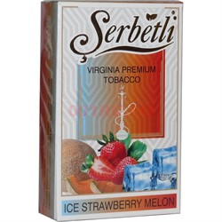 Табак для кальяна Шербетли 50 гр «Ice-Strawberry-Melon» (клубника дыня лед Virginia Serbetli) - фото 128162