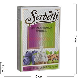 Табак для кальяна Шербетли 50 гр «Blueberry Ice Cream Pistachio» - фото 128297