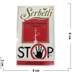 Табак для кальяна Шербетли 50 гр «Checkpoint» - фото 128309