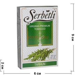 Табак для кальяна Шербетли 50 гр «Tarhun» - фото 128560